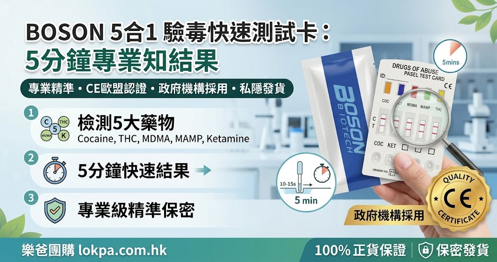 香港藥物快速測試最佳採樣時間指南 - 尿液濃度與驗毒測試正確操作教學