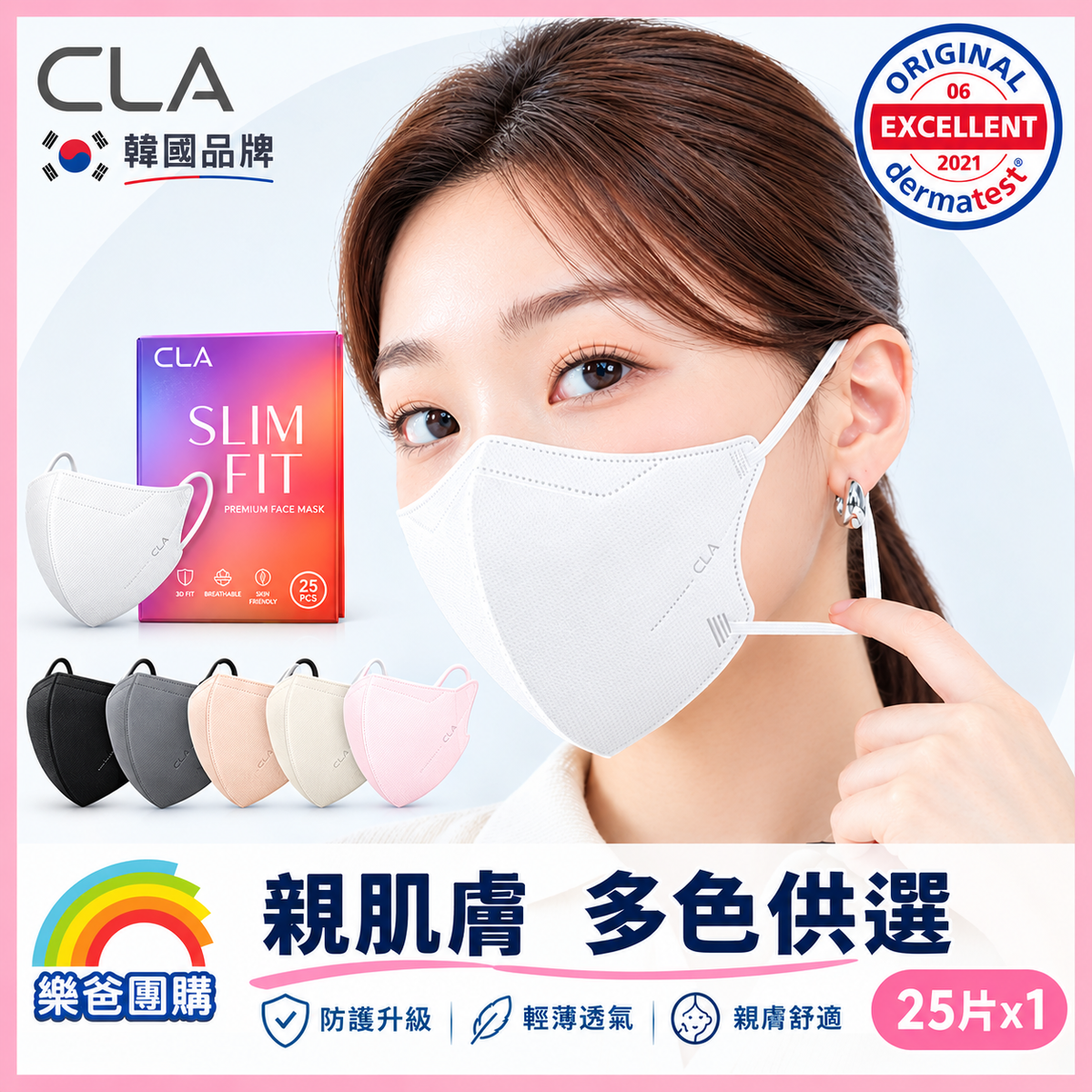 CLA SlimFit KF94 立體成人口罩 白色 25片