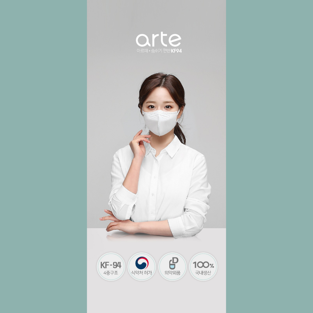 arte - 韓國 KF94 2D立體成人口罩 50片