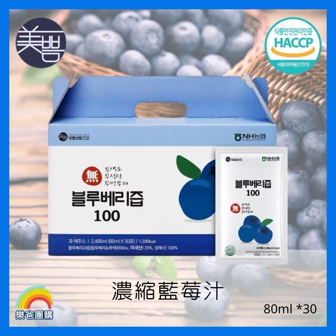 MIPPEUM Korean concentrated blueberry juice 80ml packs in a gift box, featuring fresh blueberry images and the product packaging.