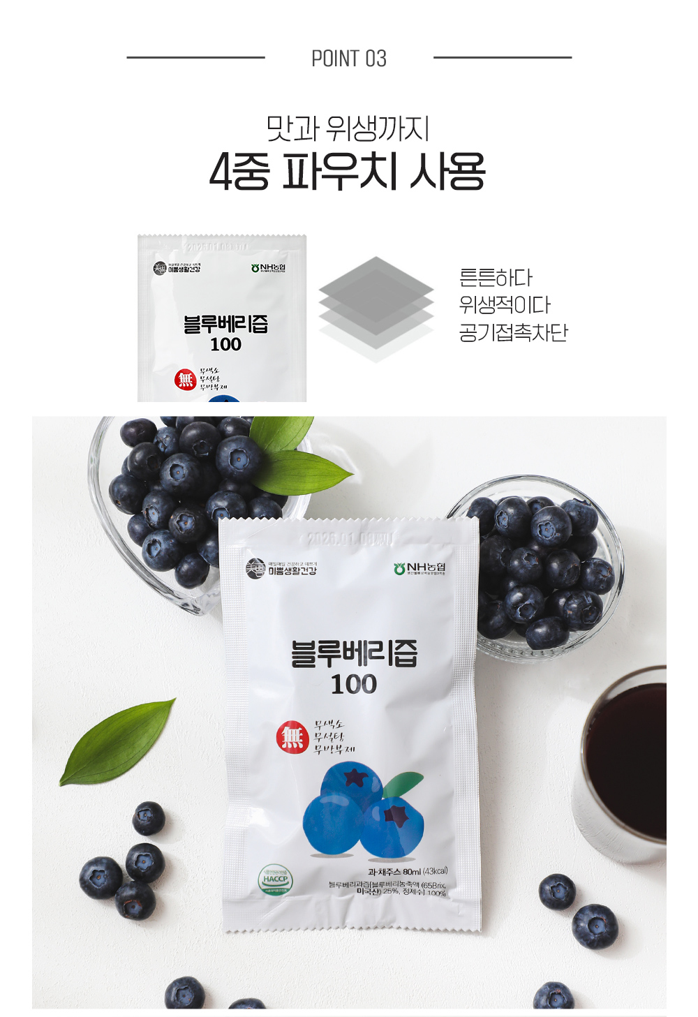 MIPPEUM Korean concentrated blueberry juice 80ml pack, 30 individual sachets, no outer box, with expiry in June 2027.