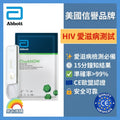 【雅培 Abbott】CheckNOW™ HIV 愛滋病病毒快速自我檢測套裝 (1支裝)