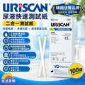 URiSCAN 韓國 U24 尿液分析測試條 (100條裝) | 二合一居家快速檢測