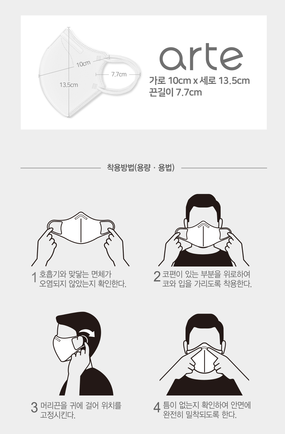 Korean KF94 children's mask in a box, slim fit 2D design, 50-pack, by Artes for kids, with colorful packaging and mask details.
