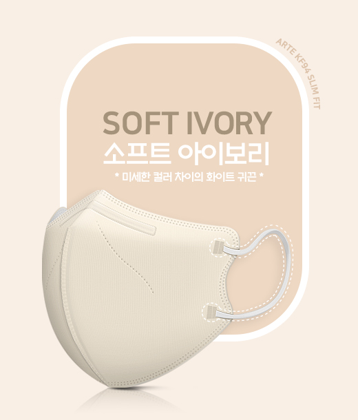 Korea KF94 SlimFit 2D adult face mask in color 1, with a contoured design and breathable material for comfortable wear.