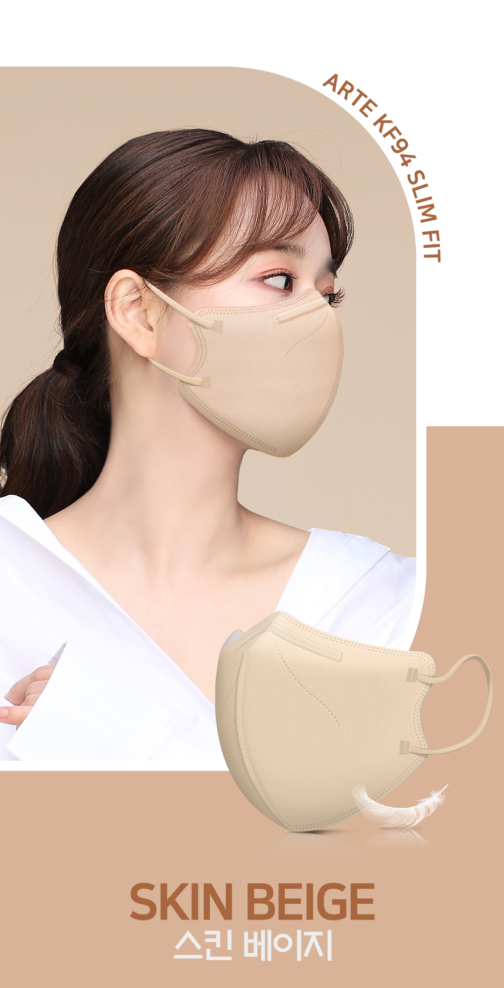 Colorful KF94 SlimFit 2D adult face mask by Arte, featuring a sleek design and comfortable fit for everyday protection.